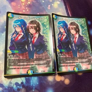 ガールズ・ジャーニー