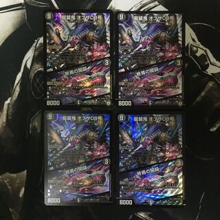 【即日発送】龍装鬼 オブザ08号｜終焉の開闢 SR