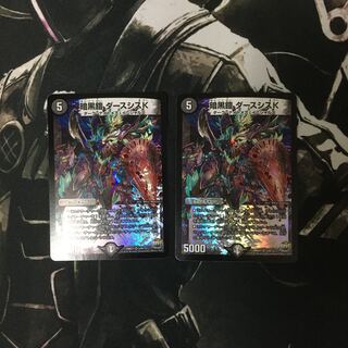 【即日発送】暗黒鎧 ダースシスK 2枚セット