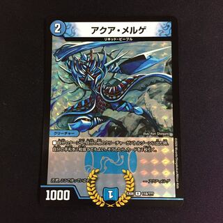 Akua Merge BBP version