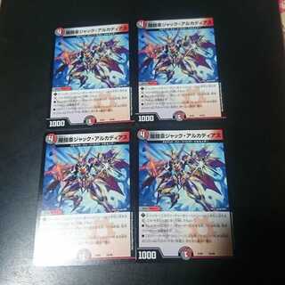 闇鎧亜ジャック・アルカディアス