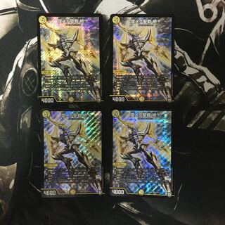 【即日発送】煌メク聖戦 絶十 4枚セット