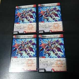 闇鎧亜ジャック・アルカディアス