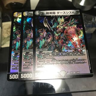 暗黒鎧 ダースシスK