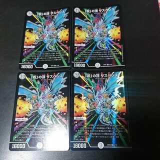 「呪」の頂 サスペンス