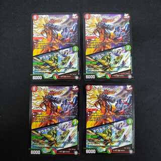 Burn Mea the Silver/Olaora Thrush