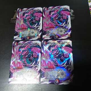 勝利のアパッチ・ウララー(MODE CHANGE) U-foil