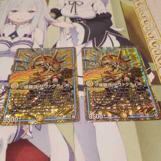 煌銀河 サヴァクティス