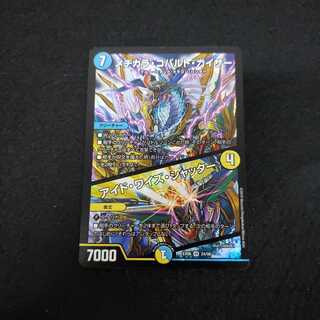 メヂカラ・コバルト・カイザー｜アイド・ワイズ・シャッター