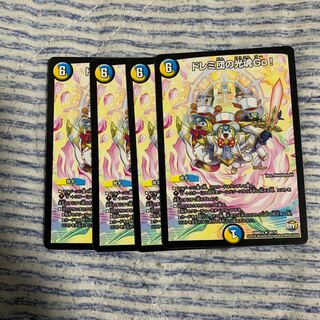 ドレミ団の光魂Go! R 4枚
