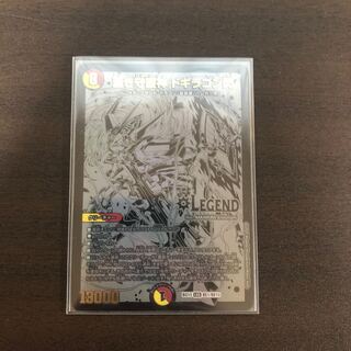 蒼き守護神 ドギラゴン閃 黒シク