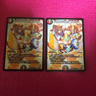 ハムカツ団の爆砕go 2枚 セット