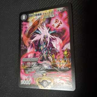 煉獄の悪魔龍 フォーエバー・オカルト プロモ 状態良