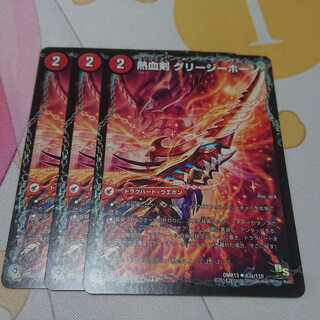 熱血剣 グリージーホーン｜熱血龍 リトルビッグホーン