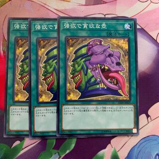 強欲で謙虚な壺 ノーマル