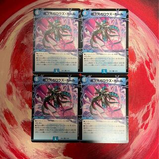 超次元ガロウズ・ホール U 4枚　プレイ用