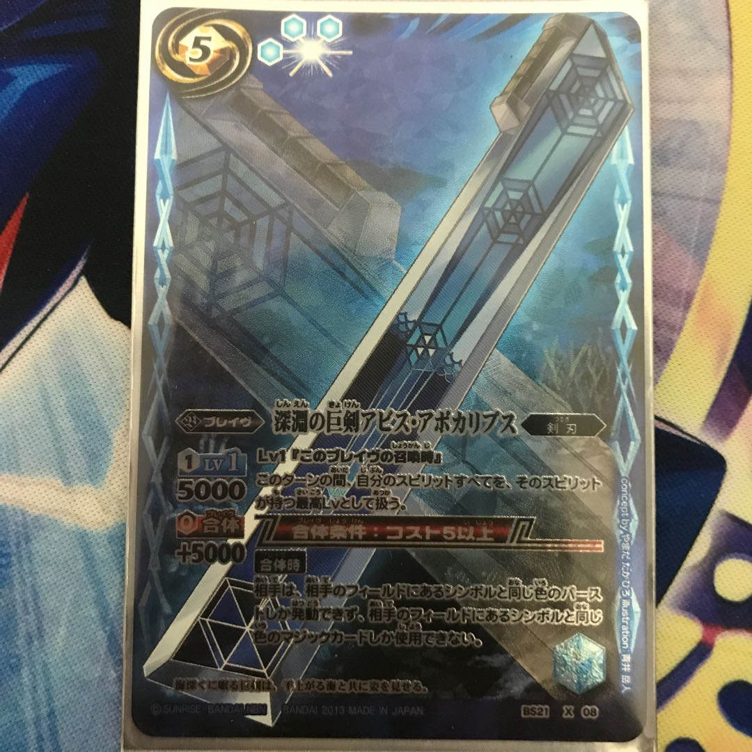 深淵の巨剣アビス・アポカリプス