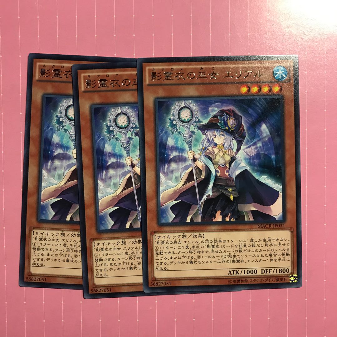 影霊衣の巫女 エリアル