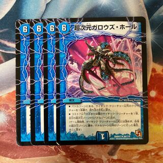 超次元ガロウズ・ホール