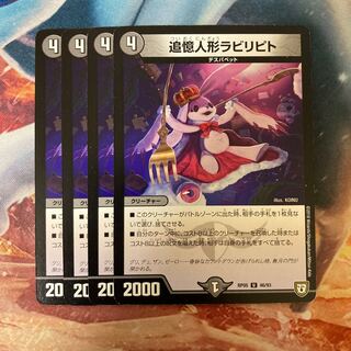 追憶人形ラビリピト