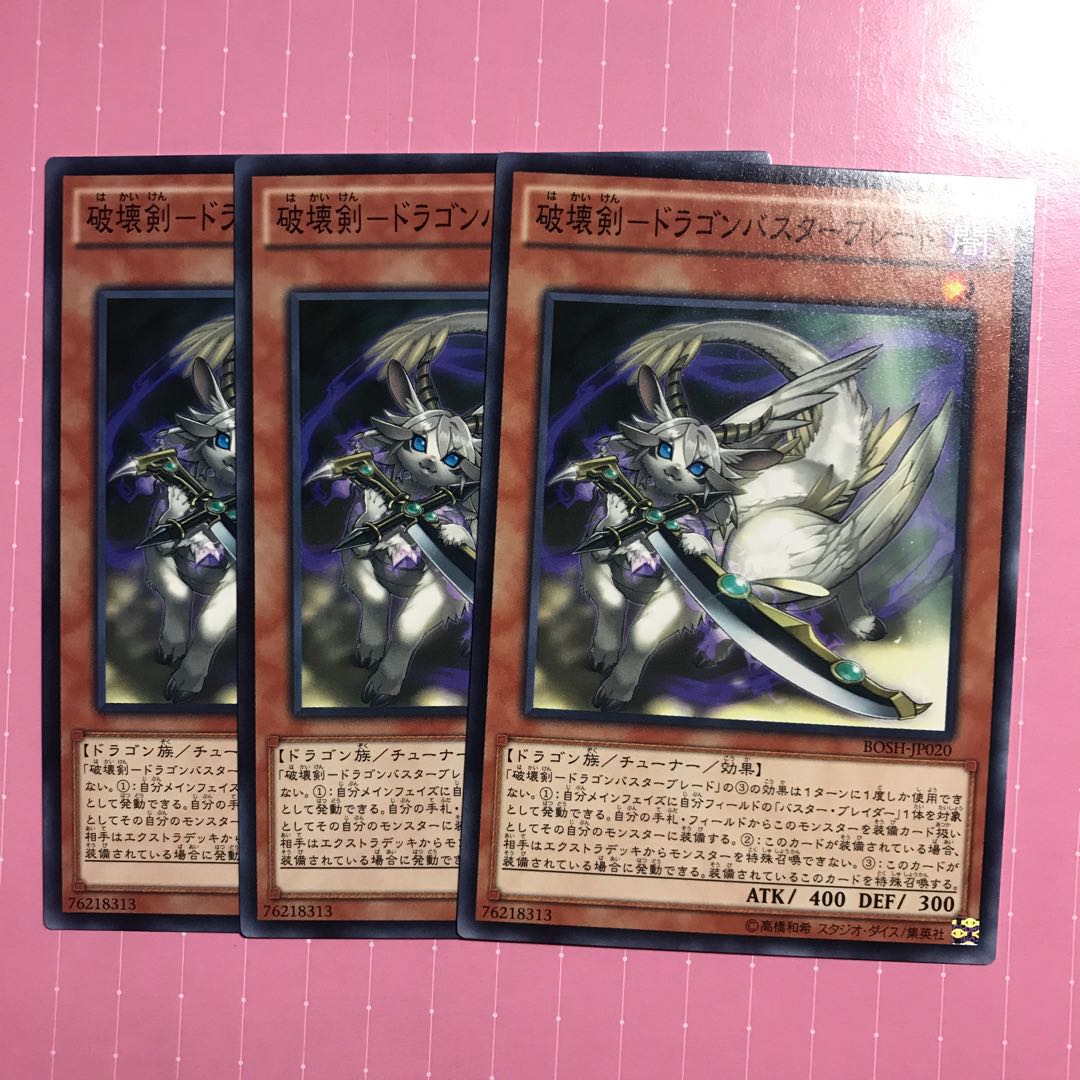 破壊剣 ドラゴンバスターブレードの通販 ばたじゃむ Magi トレカ専用フリマアプリ