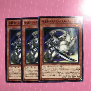 破壊剣-ドラゴンバスターブレード