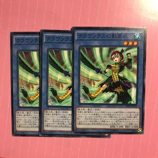 クラウソラスの影霊衣