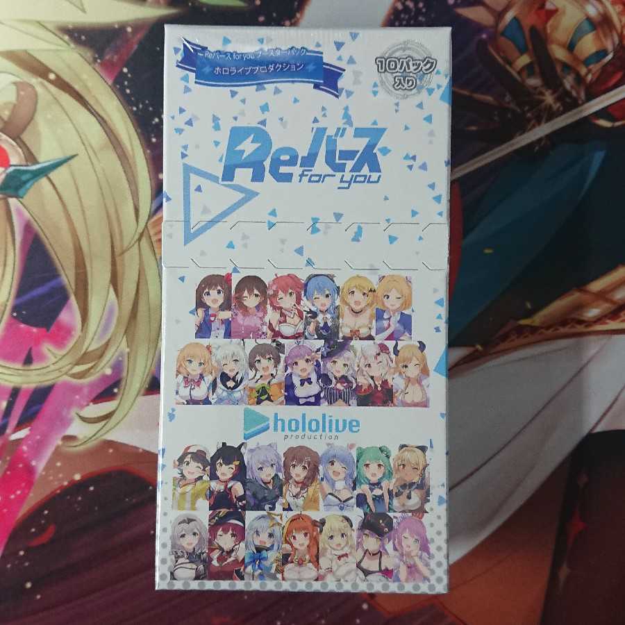 Reバース ホロライブプロダクション ブースターパック 未開封 3BOX
