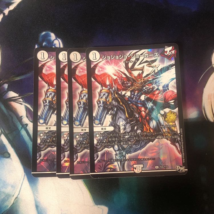 ジョジョジョ・ジョーカーズ