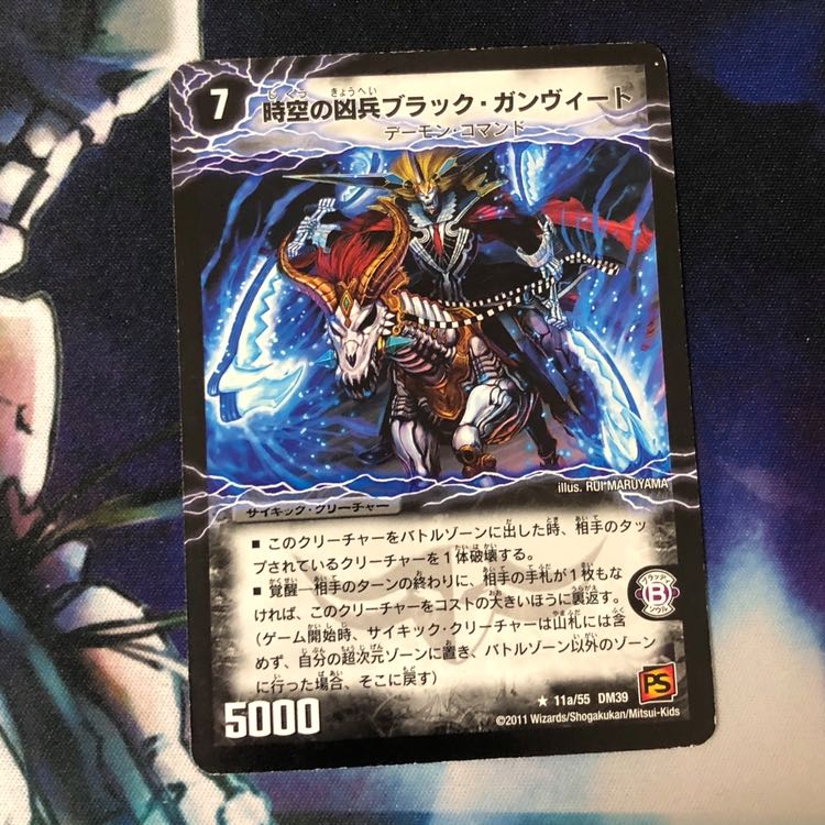 時空の凶兵ブラック・ガンヴィート｜凶刀の覚醒者ダークネス・ガンヴィート