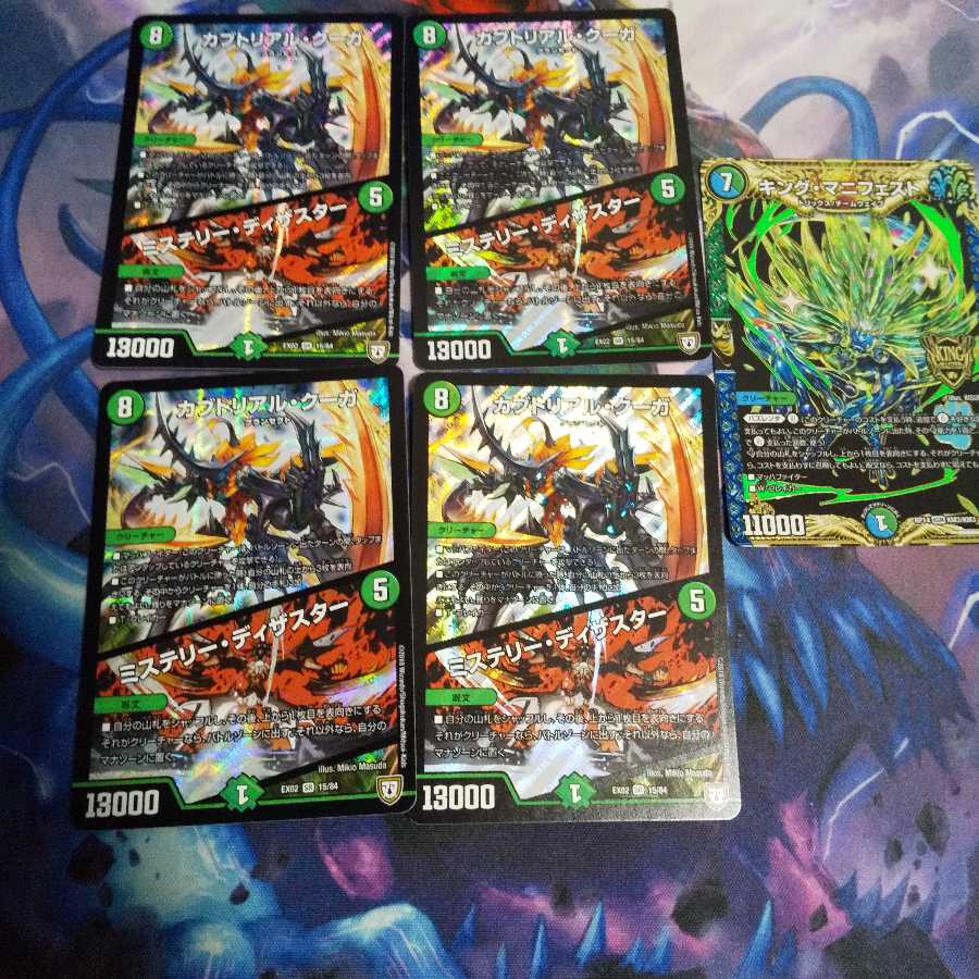 カブトリアル・クーガ｜ミステリー・ディザスター SR