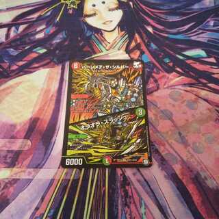 即日発送 バーンメア・ザ・シルバー/オラオラ・スラッシュ