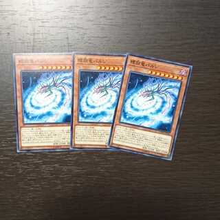 螺旋竜バルジ ノーマル