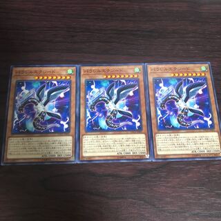 パラレルエクシード  3枚