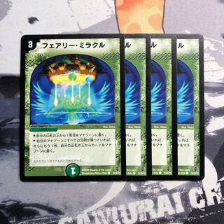 フェアリー・ミラクル　初期　356