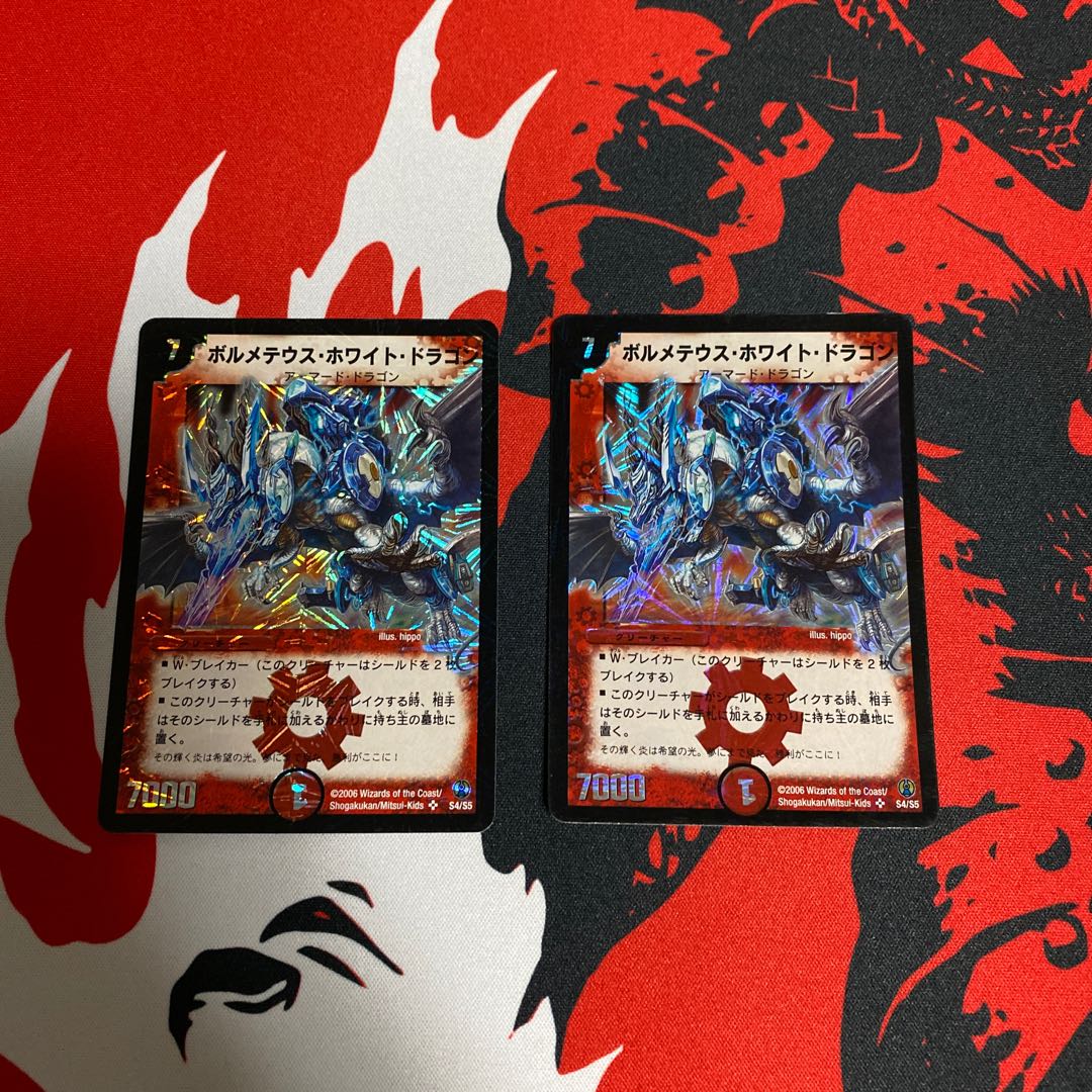 Bolmeteus Steel Dragon