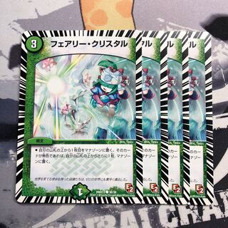 フェアリー・クリスタル　331