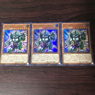 ダイナレスラー・パンクラトプス　3枚