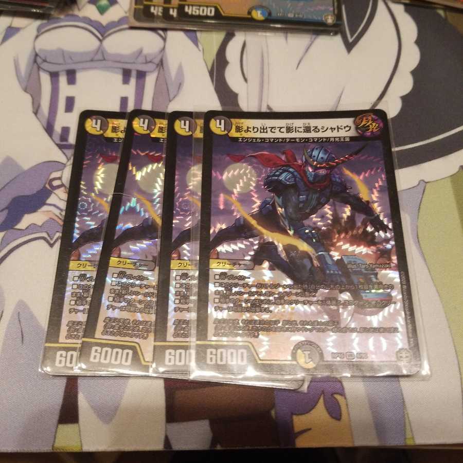 影より出でて影に還るシャドウ