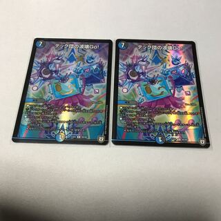 テック団の波壊Go! 2枚