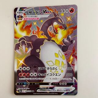 リザードンVMAX S-TD 1枚