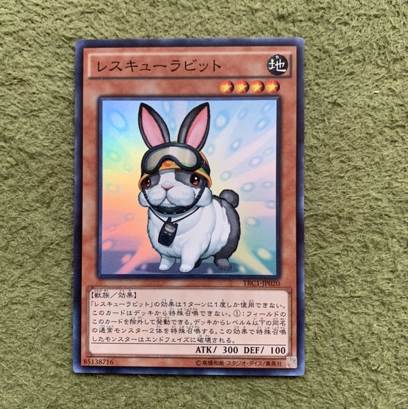 レスキューラビット スーパーレア