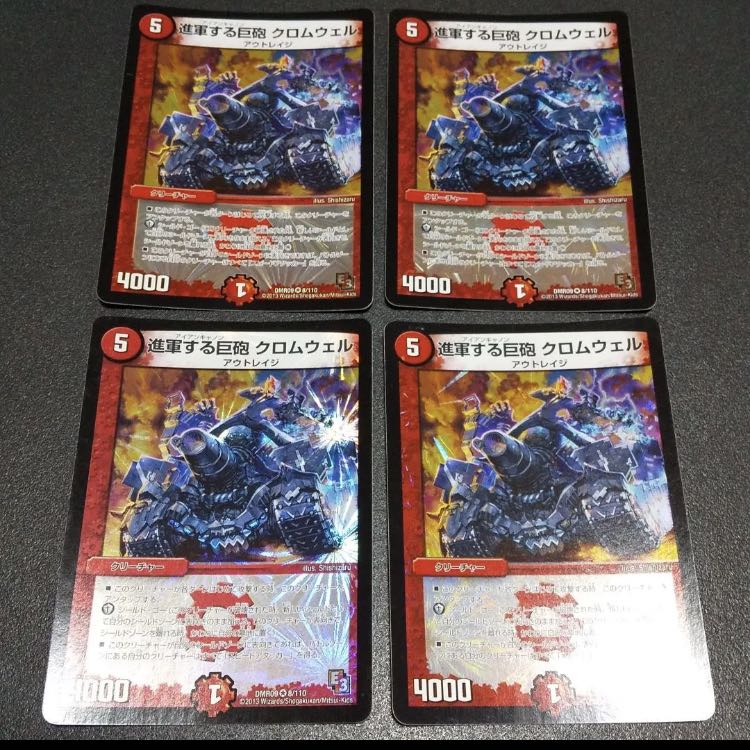 進軍する巨砲 クロムウェル VR