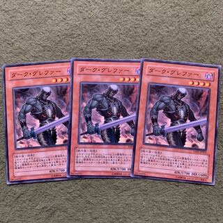 ダーク・グレファー ノーマル3枚