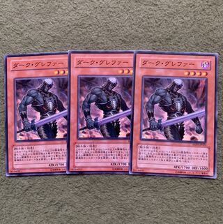 ダーク・グレファー ノーマル3枚