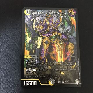 冥界を統べる新月のハーデス SR