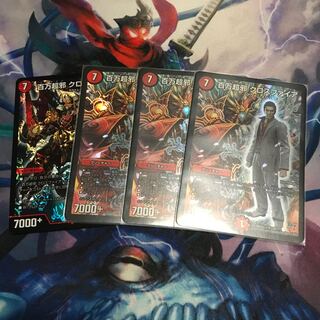 百万超邪クロスファイア 1枚