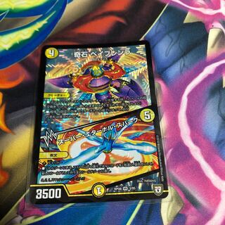 奇石 ベイブレンラ｜スーパー・エターナル・スパーク