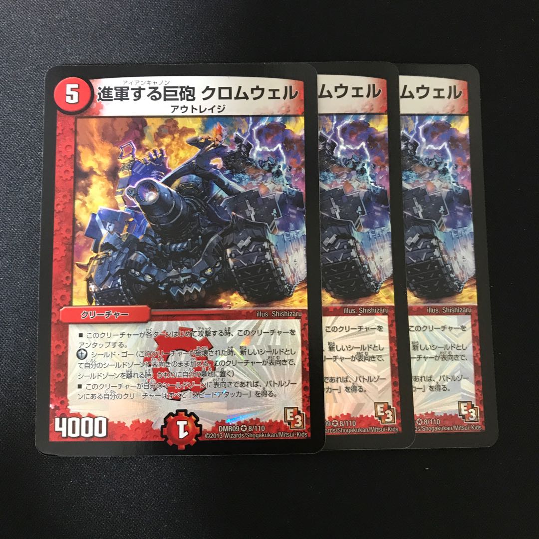 進軍する巨砲 クロムウェル VR