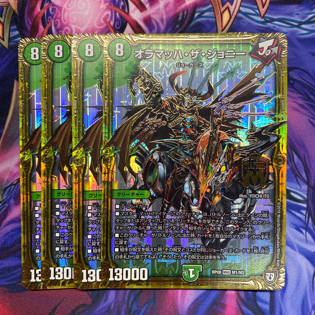 オラマッハ・ザ・ジョニー MAS